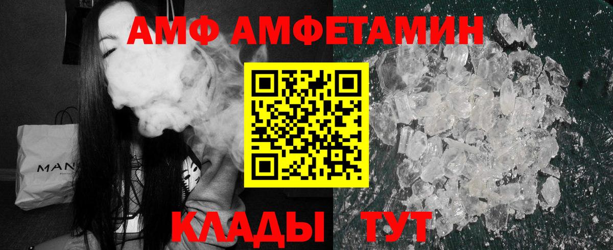 АМФ 97%  гидра онион  Ялта  Вход с VPN  Amphetamine 