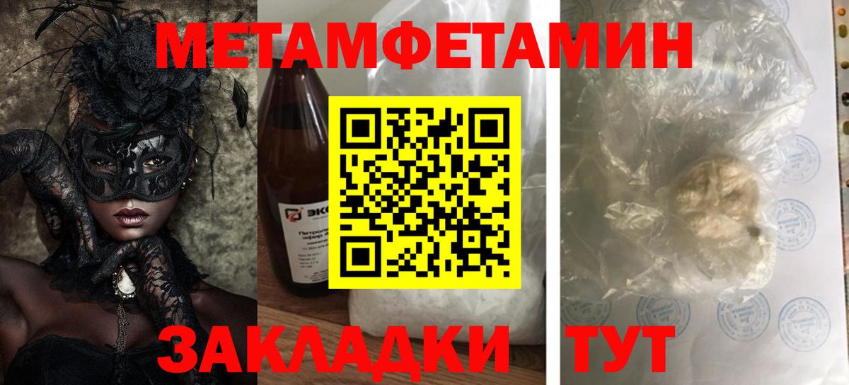 АМФЕТАМИН 98% Ялта
