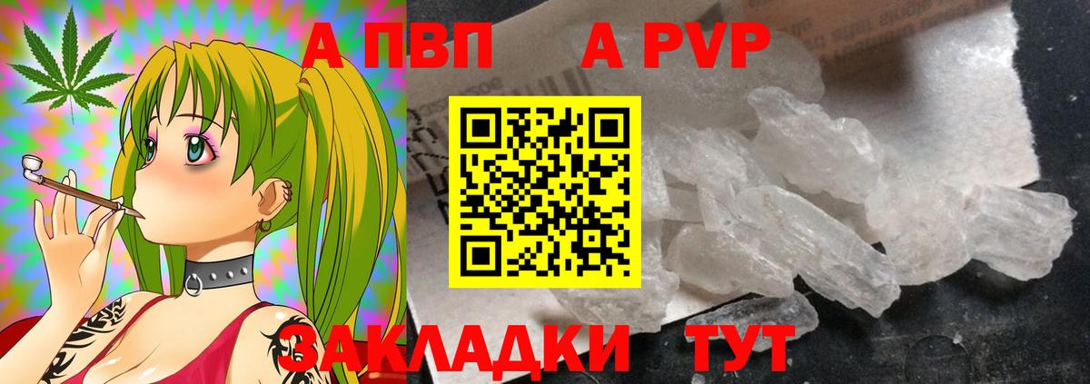 Ялта  Alpha PVP  Alfa_PVP VHQ  Вход с VPN  Alfa_PVP СК КРИС  Alpha PVP мука 