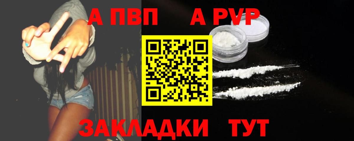 Alpha PVP мука Ялта