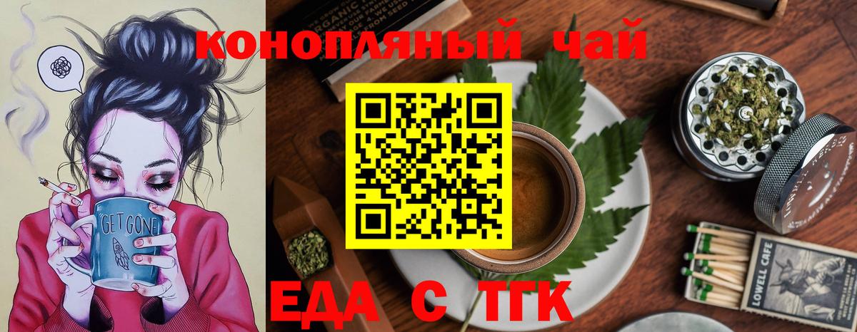 Canna-Cookies конопля Ялта