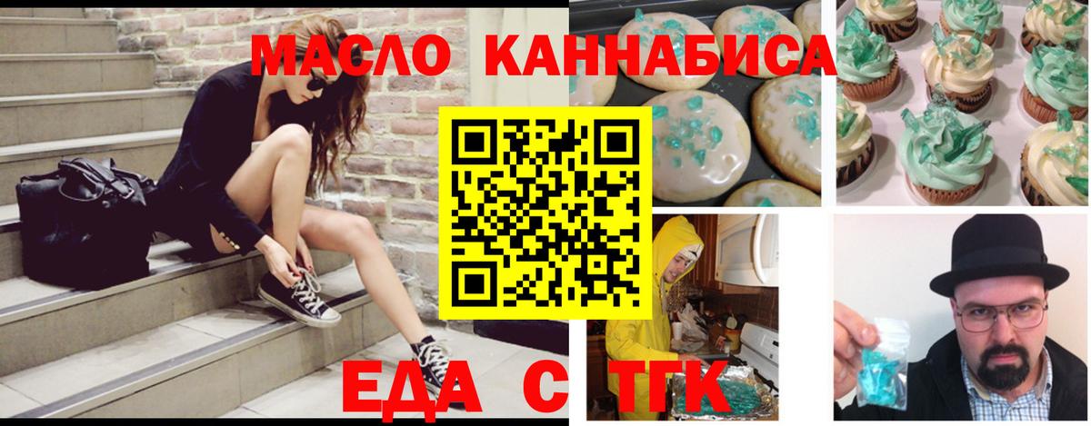 Ялта  Canna-Cookies конопля  Вход с VPN 