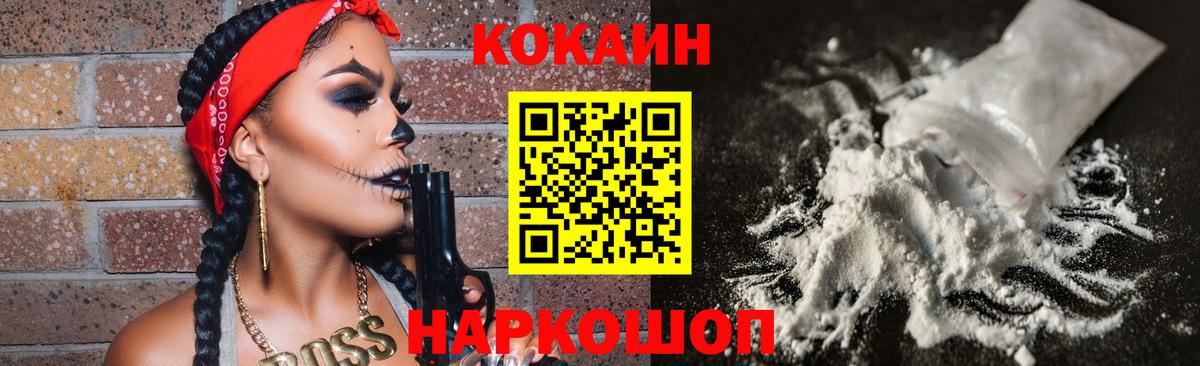Ялта  COCAIN Эквадор  КОКАИН  Вход с VPN 