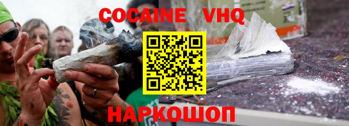Кокаин 99% Ялта