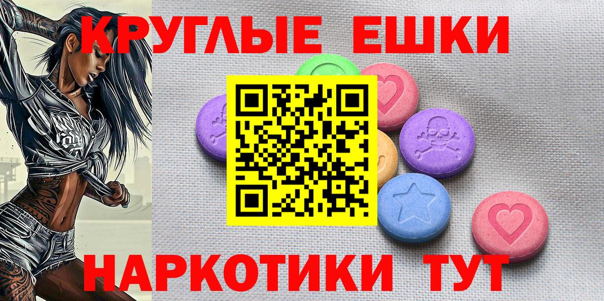 Экстази 280 MDMA Ялта