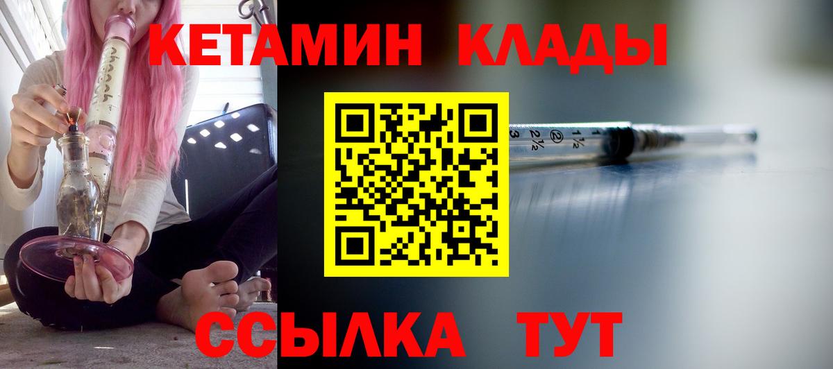 Кетамин VHQ  Кетамин VHQ  это как зайти  Ялта  Вход с VPN 