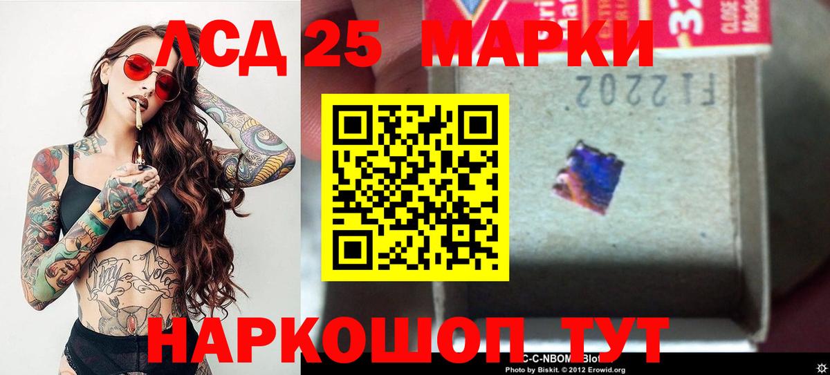 LSD-25 экстази кислота Ялта