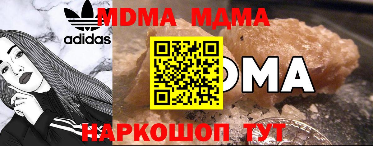 MDMA кристаллы  Вход с VPN  MDMA VHQ  Ялта 