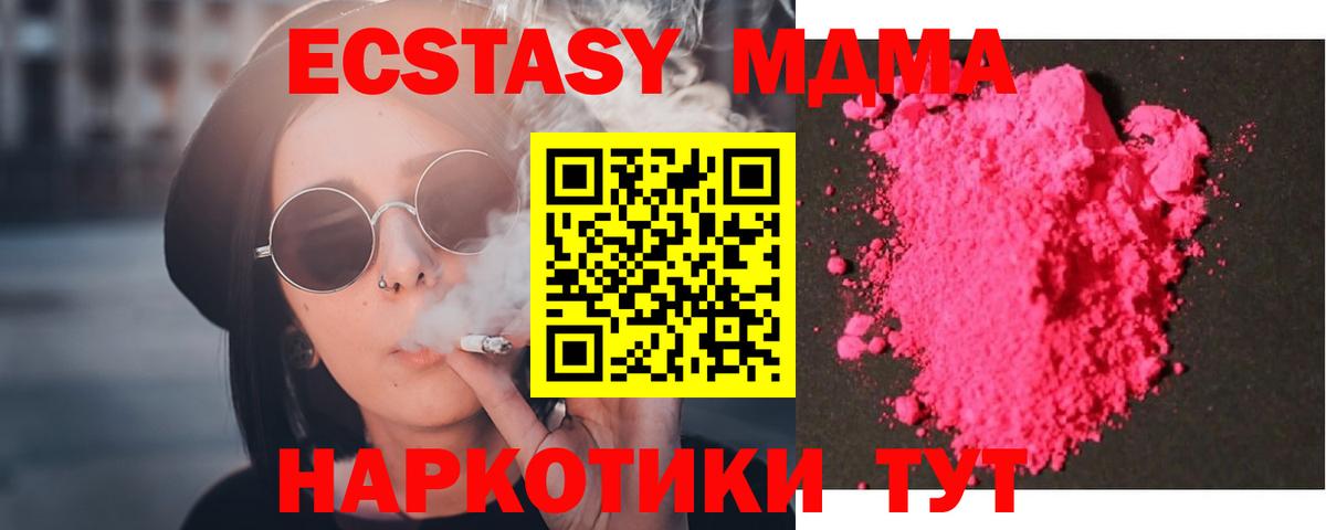 МДМА crystal Ялта