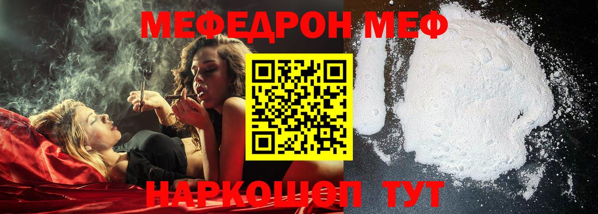 МЕФ мука Ялта