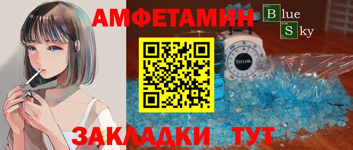 Ялта  МЕТАМФЕТАМИН кристалл  Вход с VPN  МЕТАМФЕТАМИН кристалл 