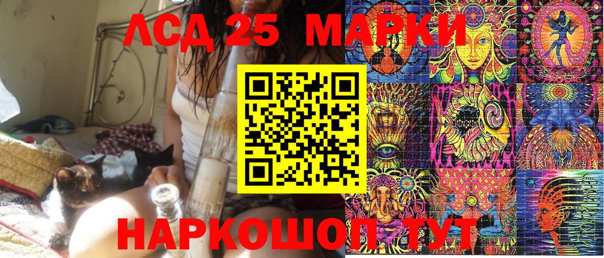 Марки N-bome 1500мкг  Марки 25I-NBOMe  Ялта  Марки N-bome 1500мкг  Вход с VPN 