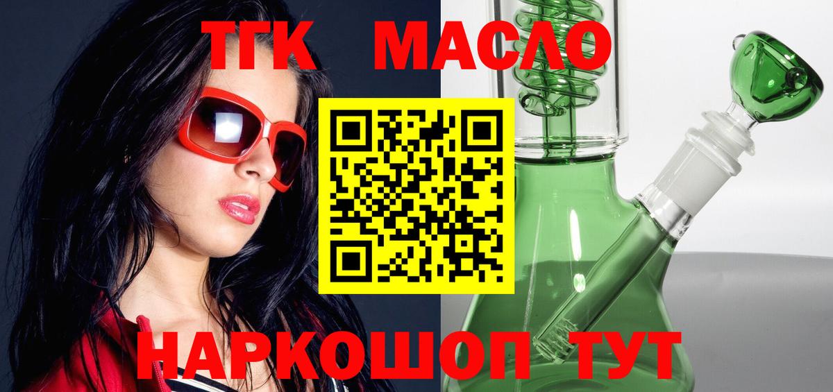 Дистиллят ТГК концентрат Ялта