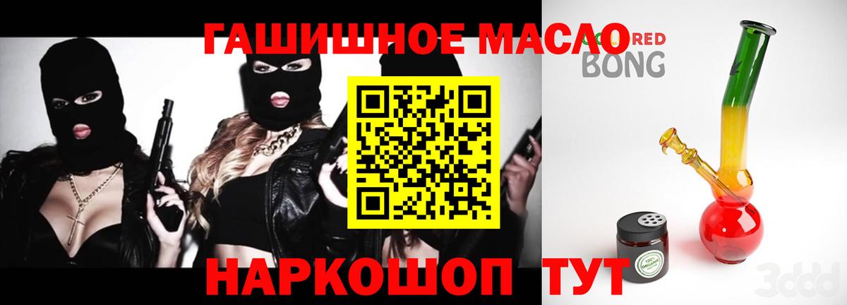 Ялта  Дистиллят ТГК концентрат  купить наркоту  Вход с VPN 