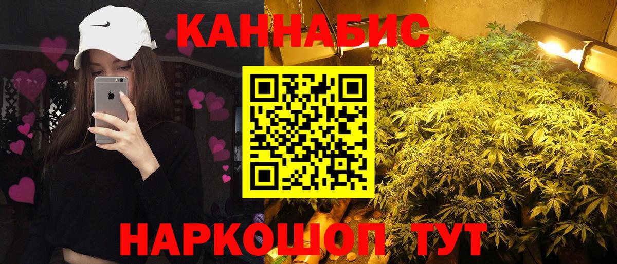 Бошки марихуана марихуана  Марихуана план  Вход с VPN  Ялта  Каннабис LSD WEED 